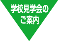 小論文講座の申し込み