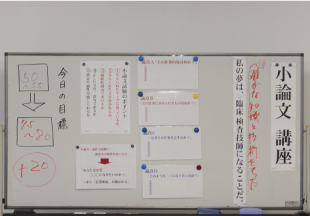 小論文・
論作文講座02