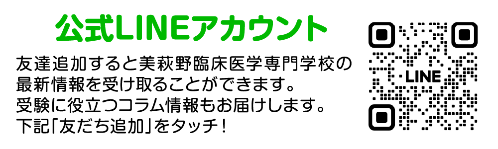 令和2年度 入試情報 詳細はこちら