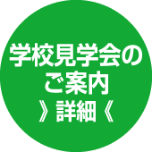 小論文講座の申し込み