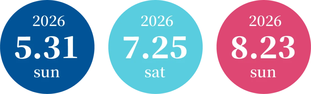 2026年5月31日(日)/2026年7月25日(土)/2026年8月23日(日)